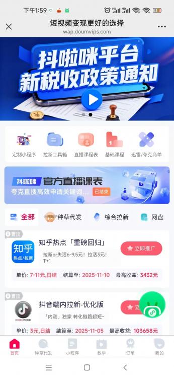 宜宾抖啦咪是什么平台-一个专注短视频流量变现的平台! 第3张 宜宾抖啦咪是什么平台-一个专注短视频流量变现的平台! 第3张